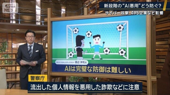 完璧な防御は難しい
