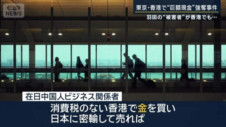 在日中国人ビジネス関係者