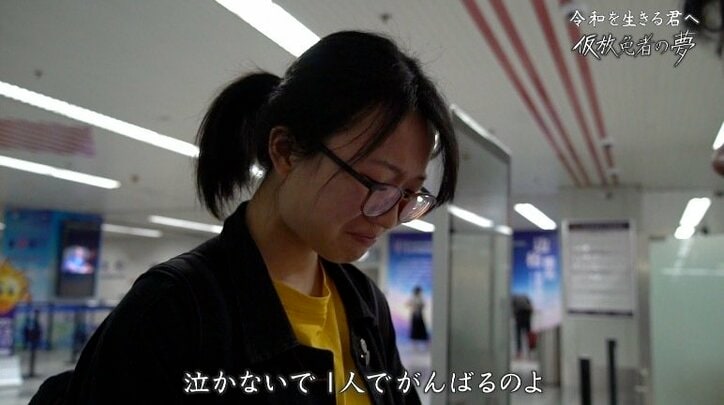 基準なき国の“裁量”に左右される人生…「仮放免」の中国人高校生が抱いた夢
