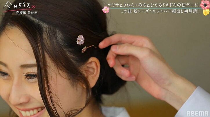 「人生初デート」マリサ&りおん、成立後の再会に大興奮!ラブラブデートに密着『今日好き』春桜編最終回