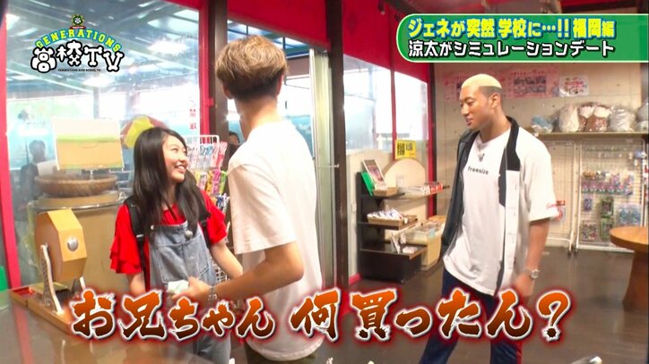 片寄涼太、シミュレーションデートで甘えん坊キャラ「ベイビーお兄」に