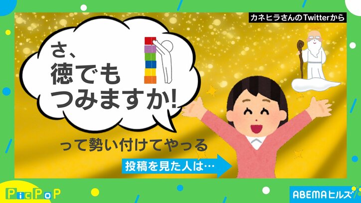母が自分を鼓舞する時に使う“魔法の言葉”に「真似する!」「口癖にします」と称賛の声