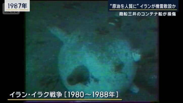 イラン・イラク戦争