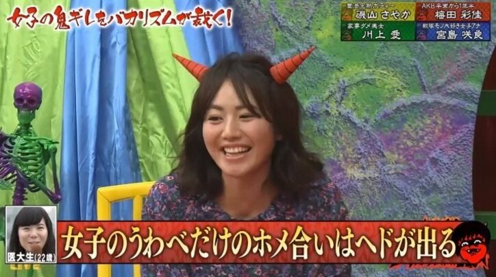 元AKB梅田彩佳、アイドルの本性暴露？  女子の褒め合いに「目が死んでる子」を証言