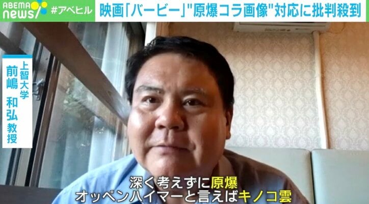 “原爆コラ画像”で批判殺到… 映画『バービー』炎上 問題の背景に根強い「原爆神話」も