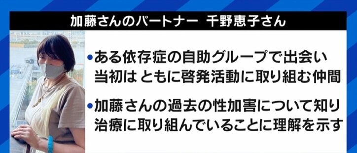 「小児性愛障害は完全に消えるものではないが、子どもに対する欲求は明らかに低下している」 パートナーができ変化、“21年再犯なし”も衝動と向き合い続ける当事者