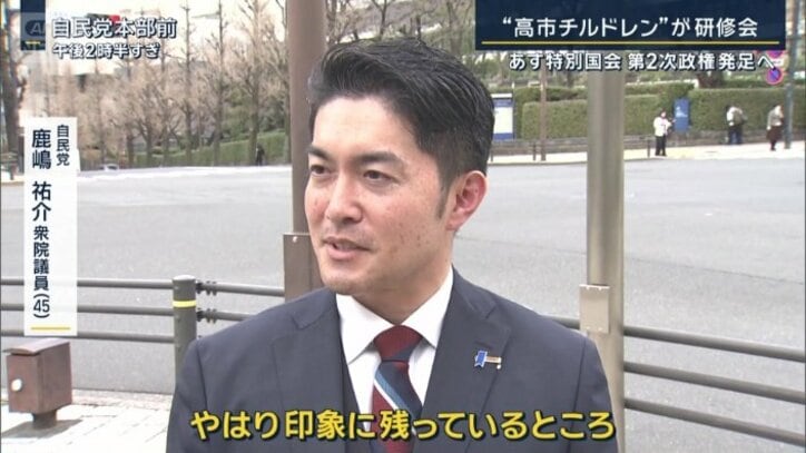 自民党　鹿嶋祐介衆院議員（45）