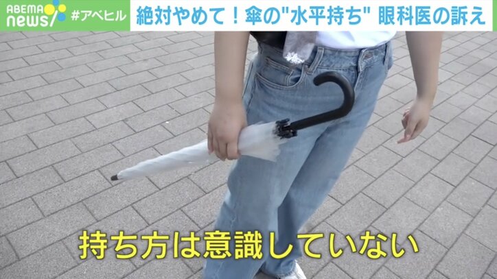 【写真・画像】傘の“水平持ち”、もし目に当たったら…眼科医が警鐘「無意識にやっている人がほとんど」 2枚目