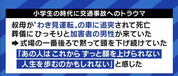 「絶対に起こさないと思っていたのに」「“泣いてはいけない”と言われた子どももいる」交通事故の加害者と家族たちの苦悩