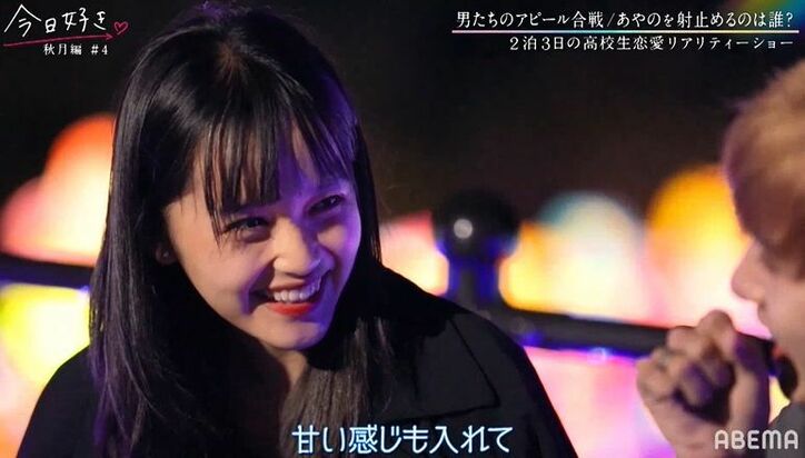 高3イケメン男子、「誰よりも想ってる」ストレートにアプローチ『今日好き』秋月編第4話