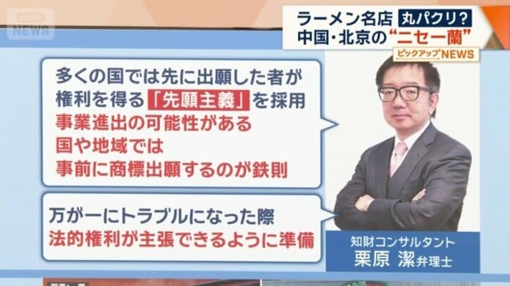 「事前に商標出願するのが鉄則」