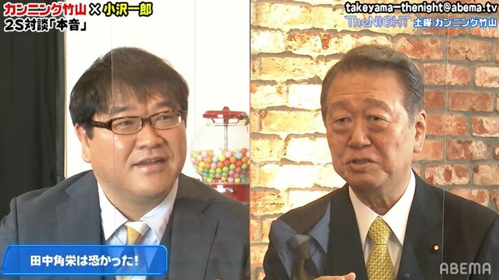 「怖かったですよ︕」小沢一郎氏が明かす田中角栄氏から受けた教え