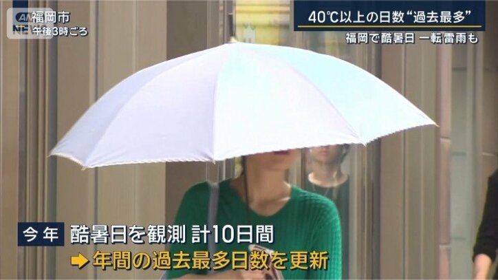 福岡市