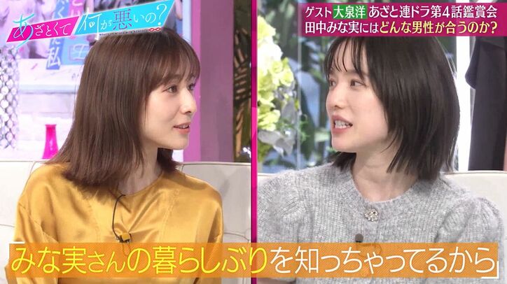 弘中アナ「みな実さんに紹介できる男性いない」発言に田中みな実「なんで?」大泉洋は「いろいろうるさいからじゃないですか?」
