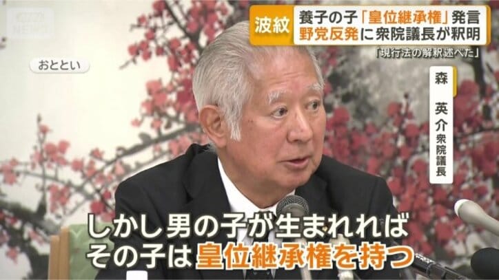 森英介衆院議長