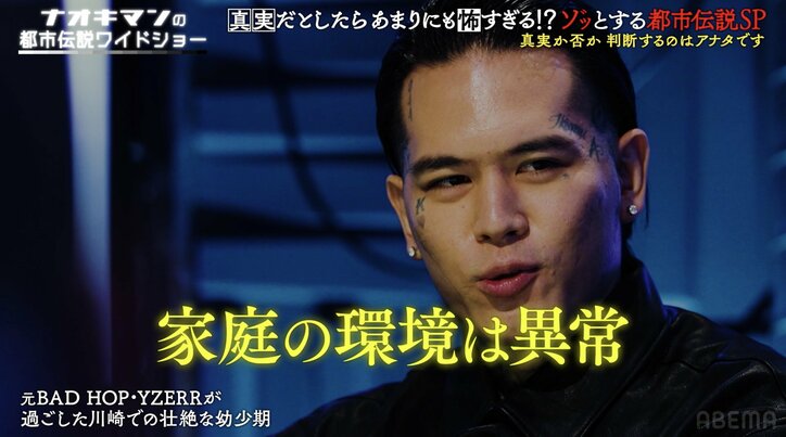 【写真・画像】異常な家庭環境…人気アーティスト、川崎での壮絶な幼少期を明かす「善悪の判断も全くなかった」　2枚目