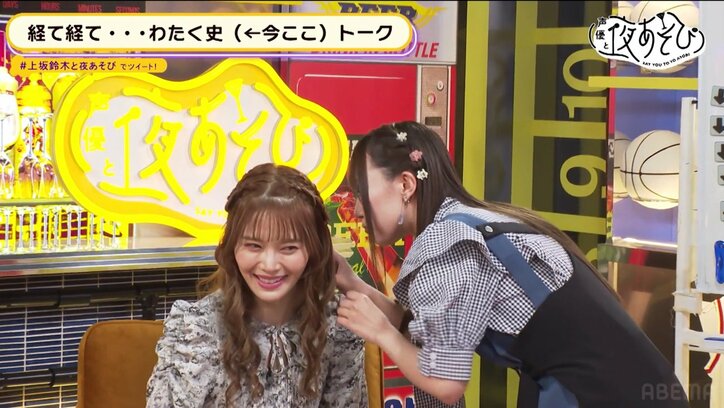 「女の子の匂いが大好き」鈴木愛奈 、大森日雅の匂いを嗅ぎ大困惑される【声優と夜あそび】