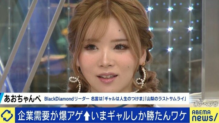 敬語禁止・リアクション多め…お堅い社内会議も変われる?ギャルのポジティブ感を応用した“ブレスト”に大手企業も注目