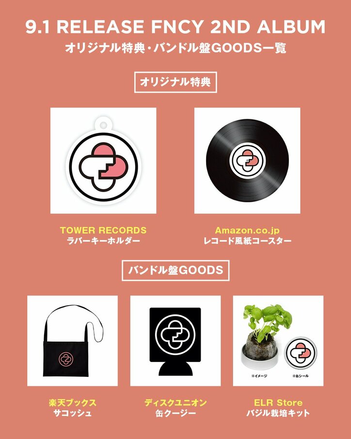 ZEN-LA-ROCK / G.RINA / 鎮座DOPENESSによるユニットFNCY、新アーティスト写真が公開！ 2ndアルバム バンドル盤・店舗別購入特典絵柄も発表