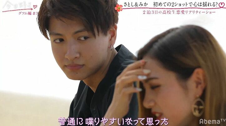 ドタイプの美人女子か、それとも一途に想ってくれる妹キャラか…イケメン高校生の気持ちが揺れ動き…『今日好き』グアム編第3話