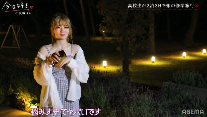 ゆうちゃみの妹・ゆいな、告白前夜に予想外の展開が…スタジオ「こんなの、運命感じちゃう!」『今日好き』小夏編第4話