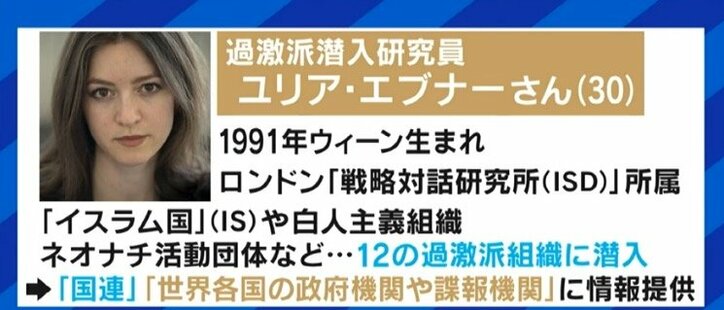 “身バレ”や、感情移入しそうになる恐怖も…Qアノンなど12の過激組織に潜入調査した英シンクタンク研究員が日本での勢力拡大に警鐘