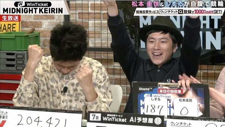 絶好調のしずるが所持金20万超え！ 池田の久々の的中を視聴者も祝福 ／ミッドナイト競輪
