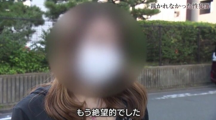 「なんで被害者ばっかりこんな思いしなあかんのかなと」「涙ながらに訴えたこと、またイチからなん?」度重なる不可解な検察の対応に苦しむ性暴力被害者