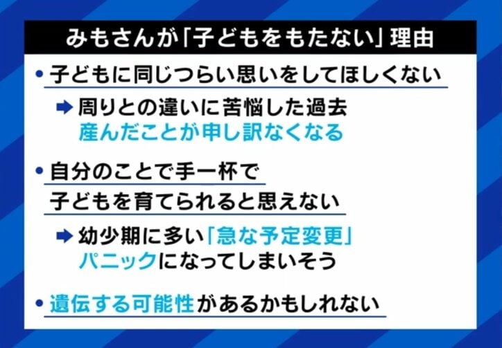 子どもを持たない理由