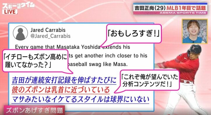 ついに秘密が暴かれた…!? イチローもやってた? 打率リーグ3位、吉田正尚に関する米記者のユニークな指摘 「これは正しい分析」「大変なことになる」
