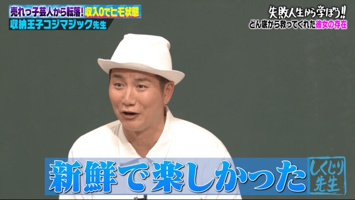 超売れっ子芸人から家無しドン底に…元カノが家を借りてくれた意外な理由