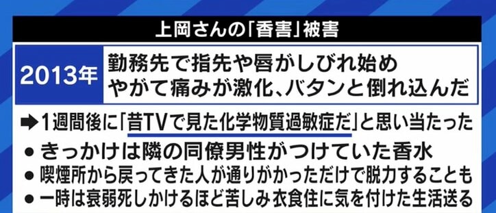 パーマをかけたばかりの人が部屋に入ってきただけで昏倒、診断書を書いてもらえる病院が見つからず…香水などの「香害」に苦しんだ女性