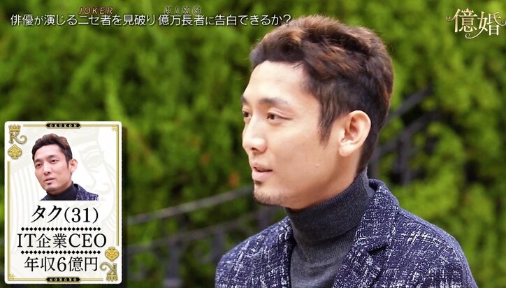 恋とお金の駆け引き、幸せを掴む美女は誰？　恋愛リアルドキュメント『億婚』【美女5人＆参加男性5人プロフィール】