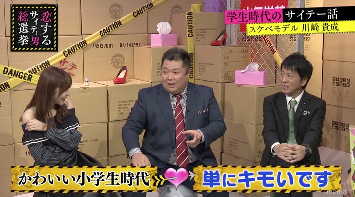 ブラマヨ小杉の変態行為に指原ドン引き「サドルの匂い嗅いでた」