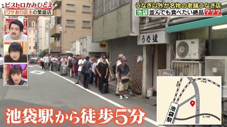 池袋・老舗うなぎ屋のカレーに行列！ 有給を使って訪れる客も…店主こだわりの一品「作るのに3日かかる」
