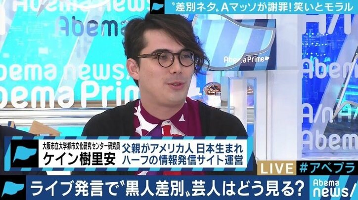 Aマッソの人種差別的発言にEXIT兼近「お笑いも"アップデート"する時代。人を傷つけないネタの方が時代に合ってきている」