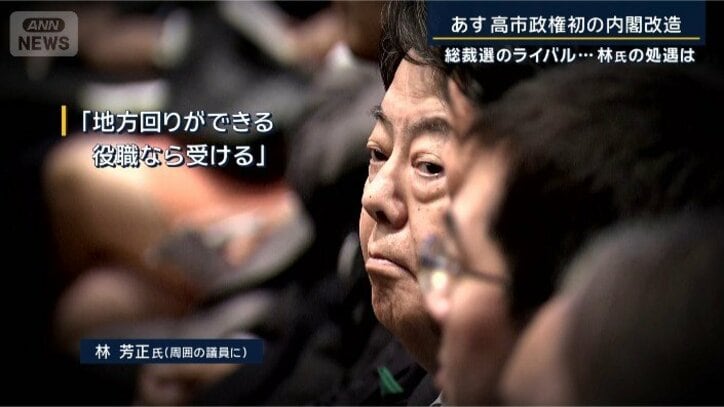 林芳正氏