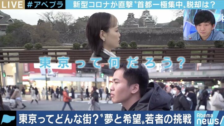 夢を抱いて上京する人 夢破れて去る人がこの春も アフター コロナの時代 東京一極集中 は変わる 国内 Abema Times