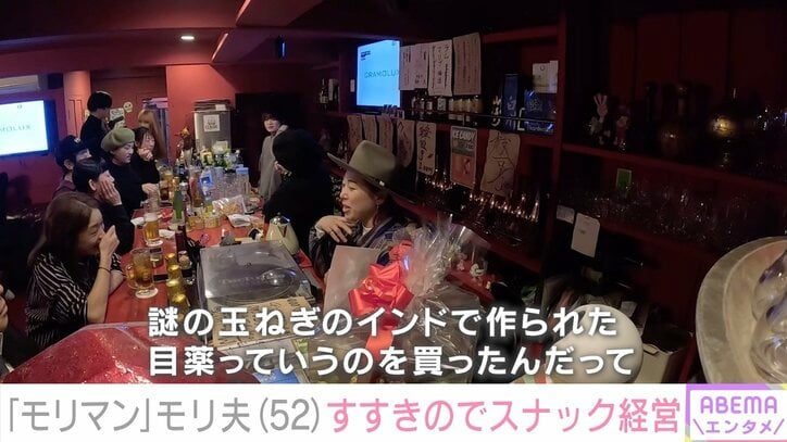 モリ夫が経営する店