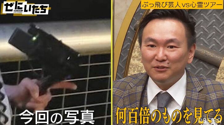 心霊スポットで撮影、霊の写り込みを霊能者が指摘「ちゃんと、鼻と目と…」