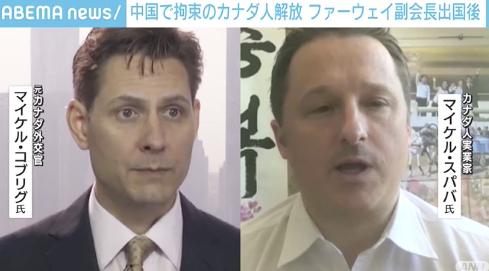 カナダ首相 中国 ファーウェイ 孟副会長と拘束していたカナダ国籍2人を解放 国際 Abema Times