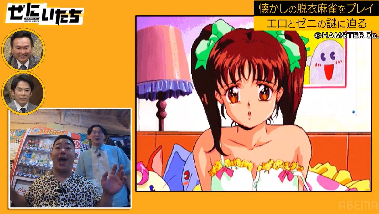 脱衣 麻雀 ゲーム 動画