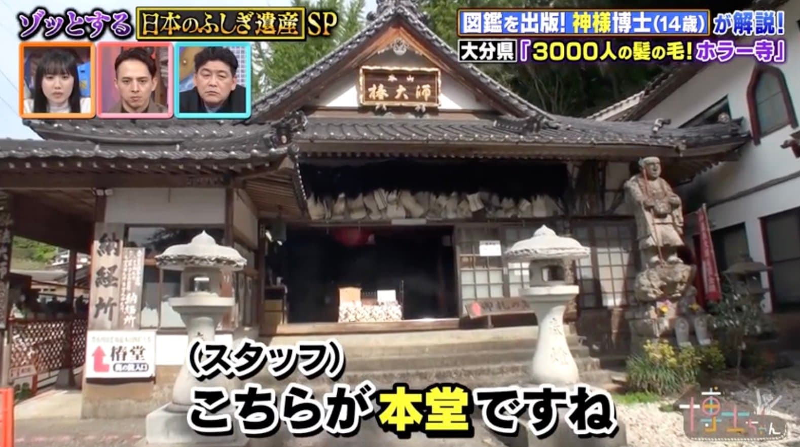 女性の髪の毛が奉納「気持ち悪い」「とにかく身震い」地元民も恐怖する寺の意外な背景（ABEMA TIMES）｜ｄメニューニュース（NTTドコモ）