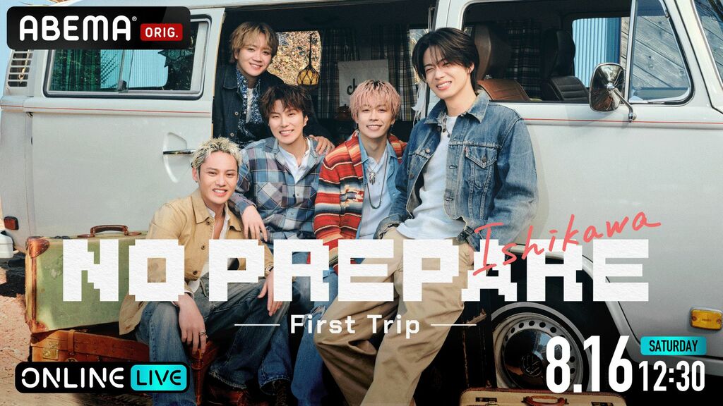 【ABEMA】5人組動画クリエイター・コムドット初の全国ツアー『NO PREPARE ー First Trip ー』石川公演の独占配信決定