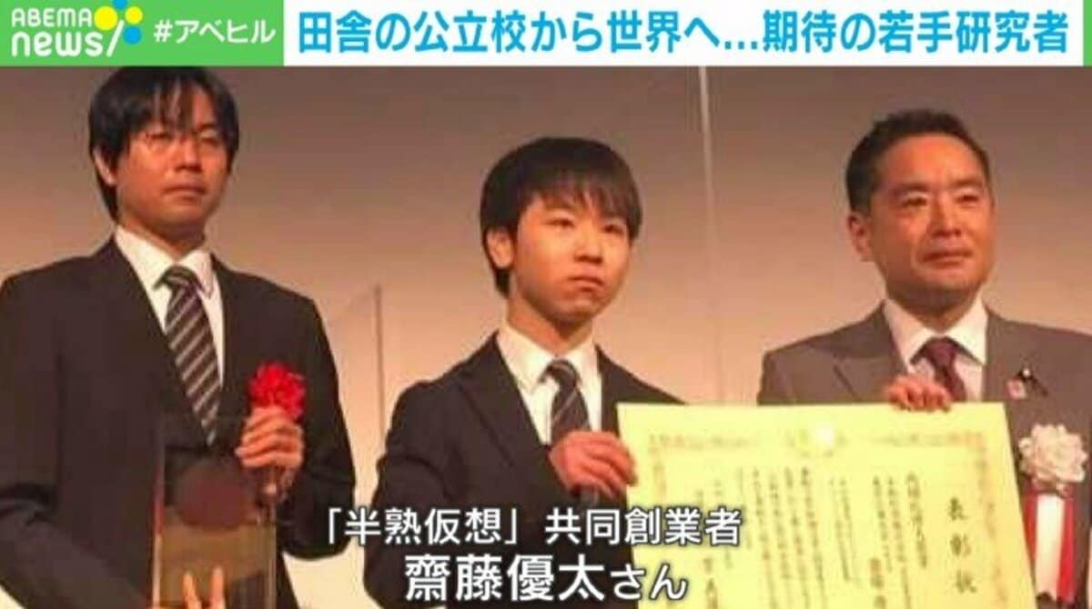 偏差値45」田舎の公立校→AI領域で内閣総理大臣賞 成田悠輔の若き創業