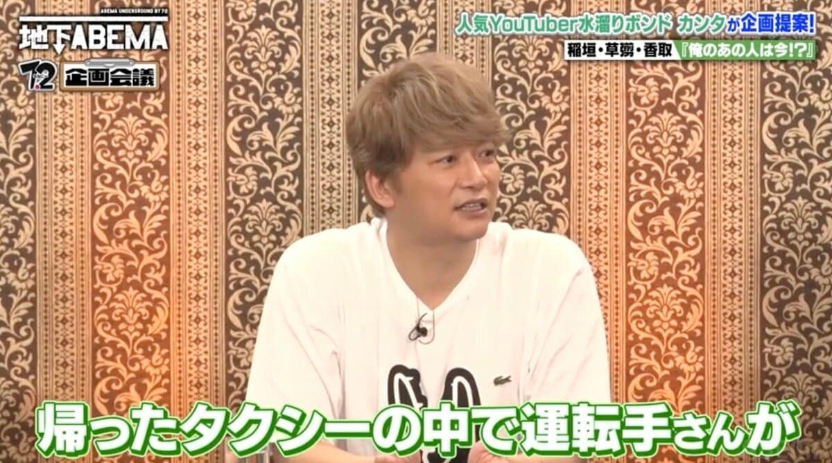 【希少】SMAP 香取慎吾 販促巨大垂れ幕　先着1名様オマケ付【非売品】 香取慎吾、SMAPデビューまもない頃に出会ったタクシー運転手に感謝