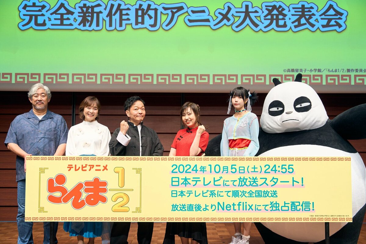 山口勝平、林原めぐみ、日高のり子が再び！『らんま1/2』新作