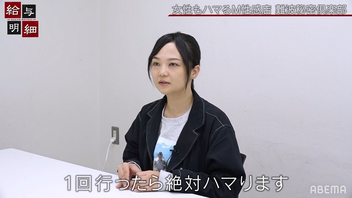 なんば 秘密 倶楽部