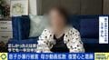 「息子を傷つけた相手を見つけたい」暴行動画をSNSに投稿した母親の葛藤…“晒し行為”に「関係ない人まで巻き込んだのは正しくなかった」