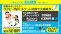 ラグビーW杯、実質黒字は68億円 使い道に「代表の強化に」「後進を育てるために使って」と疑問の声も